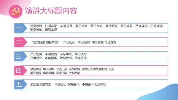 红领巾三少先队广播站学校校园PPT