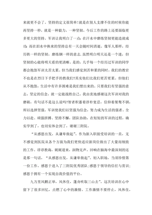 初中军训心得体会集锦15篇.docx