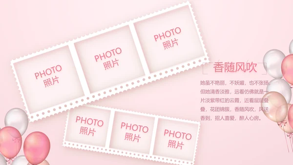 粉色生日快乐派对纪念册相册动态PPT模板