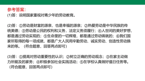 第四单元 维护国家利益 复习课件(共52张PPT)