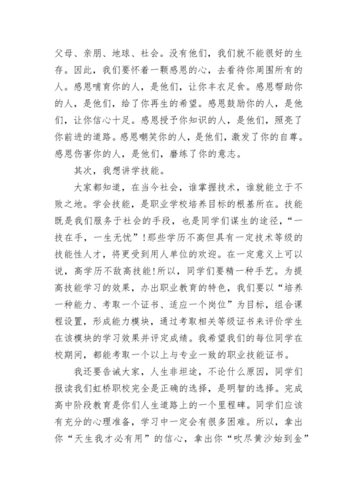 结业典礼校长致辞讲话.docx