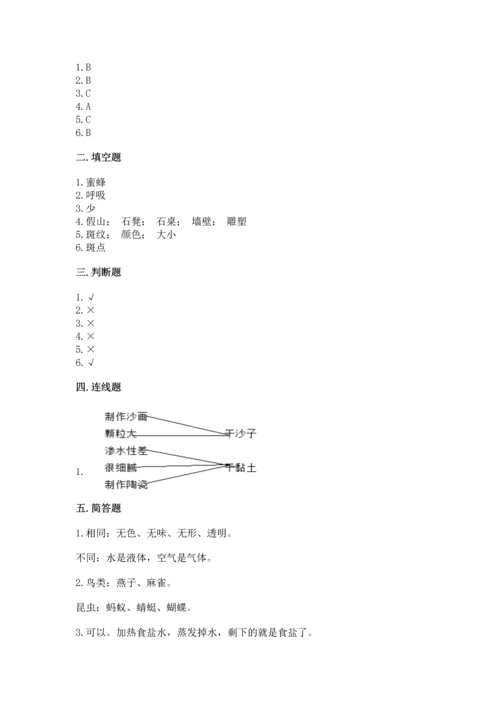 苏教版一年级下册科学期末测试卷（预热题）.docx