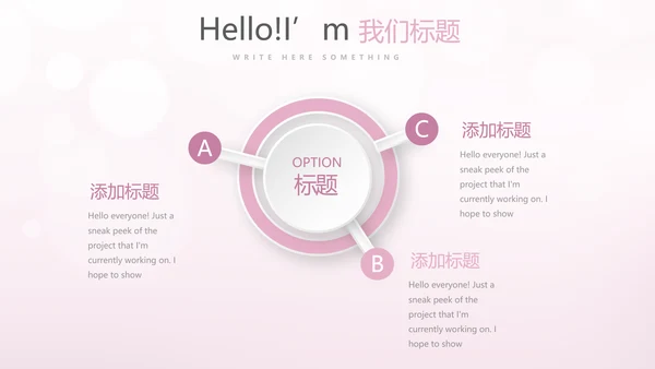 粉色精美轻薄补水面膜介绍动态PPT