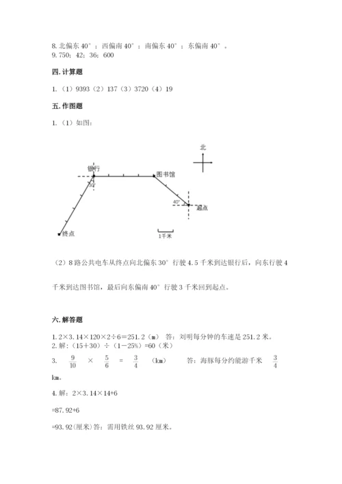 小学数学六年级上册期末考试试卷附答案（名师推荐）.docx