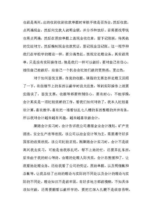 学生工作总结15篇