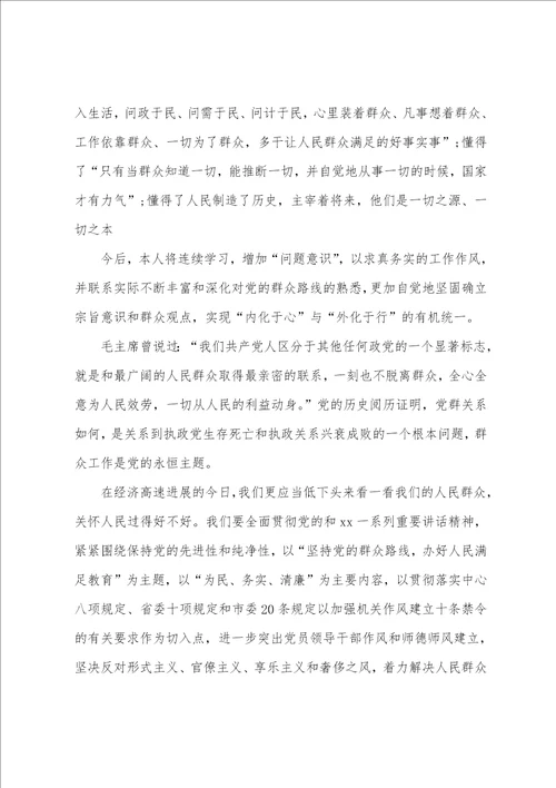 2023年教师必学的从严治党心得体会