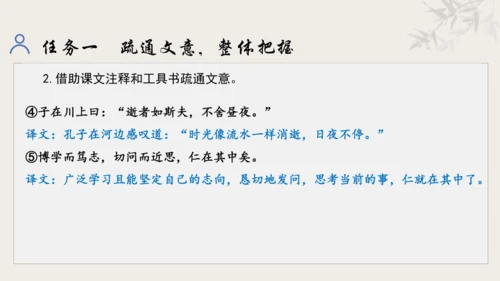 【教学评一体化】第三单元 追寻成长足迹  感悟师生深情-【大单元教学课件】新统编版语文七年级上册(共
