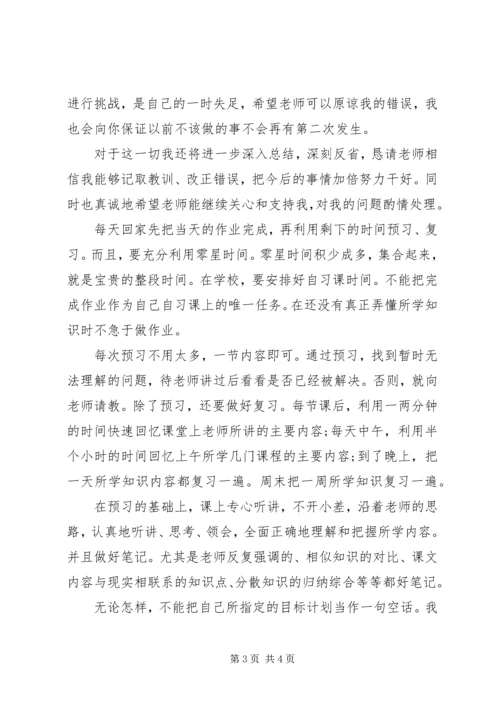 保证书基本格式 (2).docx