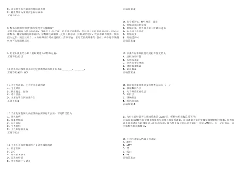 20222023年临床“三基医学临床三基临床检验科考试题库全真模拟卷3套含答案试卷号7