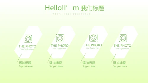 绿色小清新时尚春季护肤动态PPT