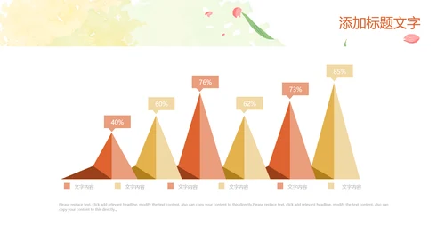 插画卡通风中小学校长教师工作总结PPT