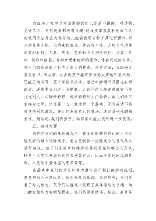 幼儿园德育工作总结报告.docx
