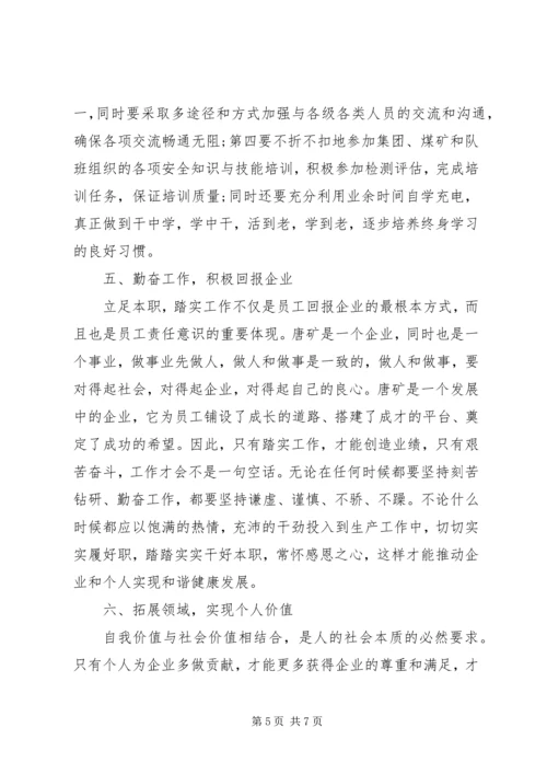 年度个人工作计划书范文.docx