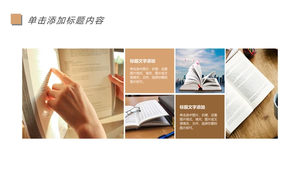 阅读人生好书推荐读书分享会读好书看书动态PPT模板.jpg