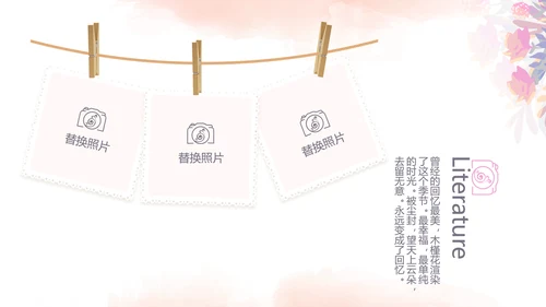 粉色手绘主题春季旅游电子相册动态PPT