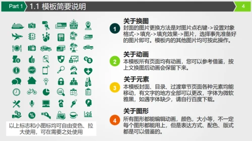 旅游线路旅行社景区通用PPT模板