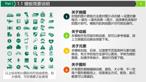 旅游线路旅行社景区通用PPT模板