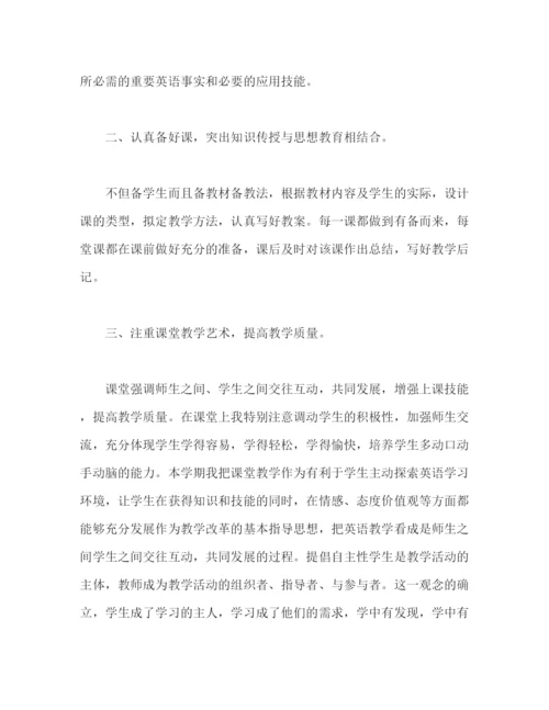 精编之英语教师个人学期工作总结报告范文1500字.docx