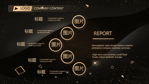 黑色科技感科技公司介绍商务PPT动态模板