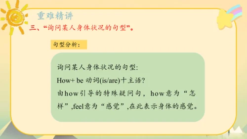 Module9（复习课件）-2023-2024学年五年级英语上册期末核心考点集训（外研版三起)(共5