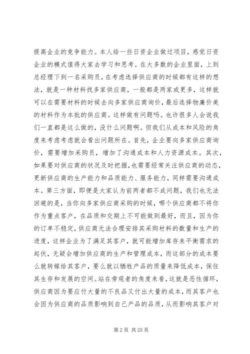 钢铁企业降低成本方案 (3).docx