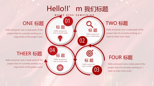 红色喜庆公司10周年庆ppt模板活动策划公司介绍