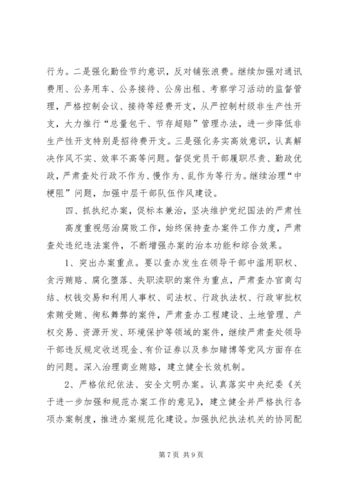 民政局反腐倡廉建设计划.docx