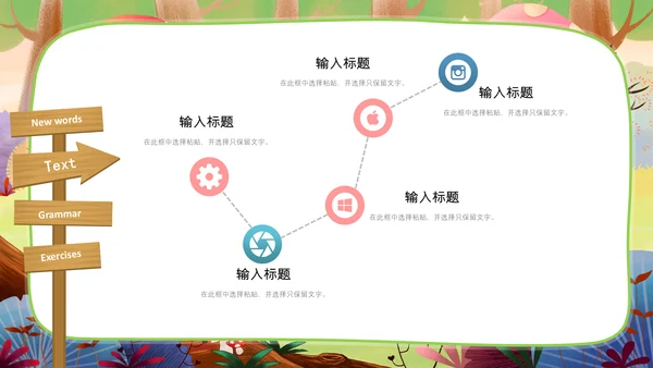 可爱卡通少儿英语教育通用PPT课件