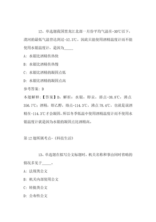 2023年度03月天津市滨海新区卫健系统部分事业单位公开招聘工作人员模拟题带答案