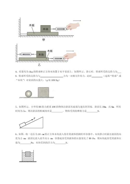 小卷练透云南昆明实验中学物理八年级下册期末考试专项练习练习题（含答案解析）.docx