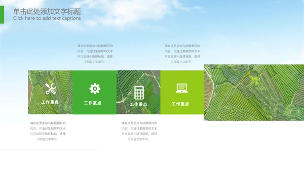 拖拉机农机现代农业新农村乡村振兴PPT