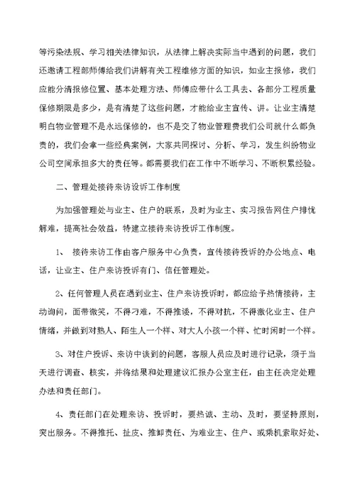 客服个人实训工作总结最新范文5篇