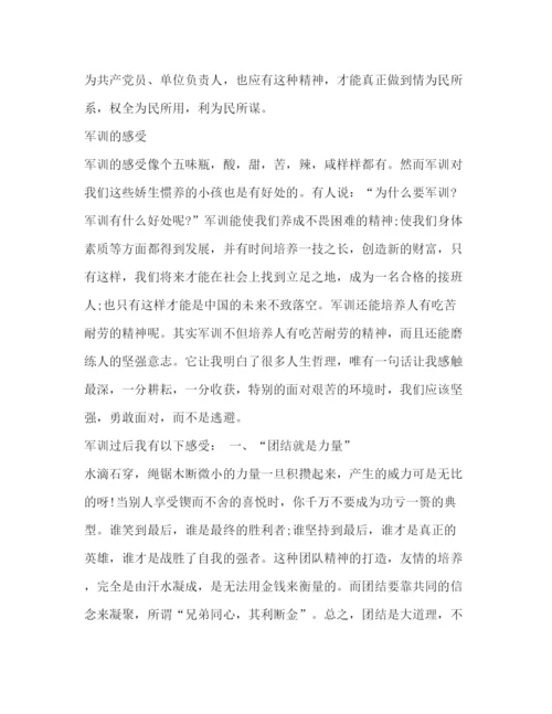 精编学生关于国防教育基地心得体会范文5篇_参观教育基地心得体会.docx
