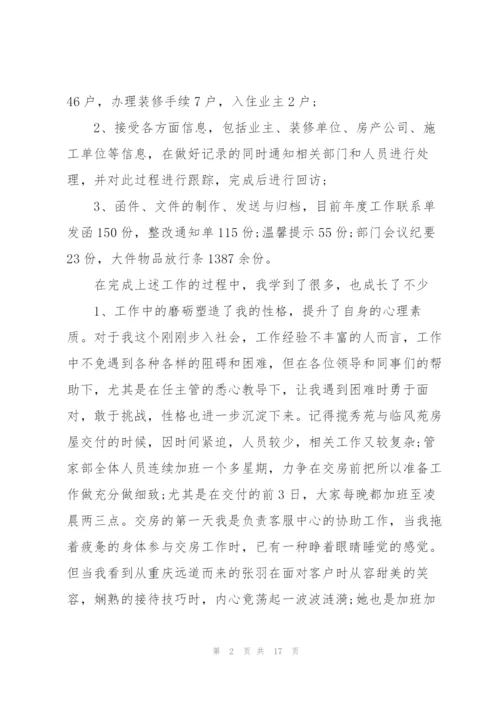 客服年终述职报告5篇模板.docx