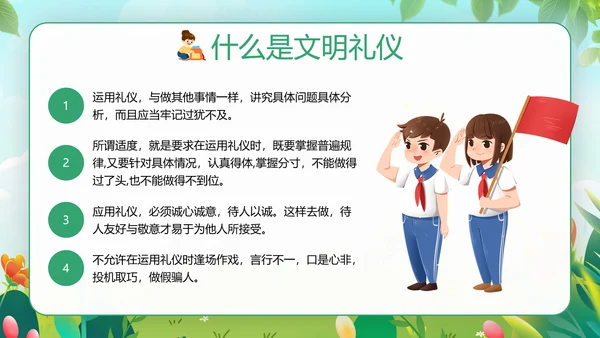 幼儿园文明礼仪伴我行快乐儿童培训PPT模板