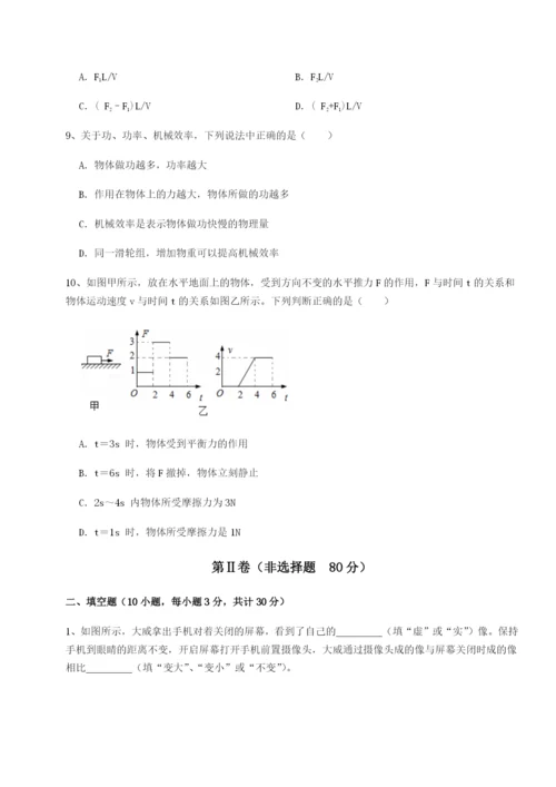 河北石家庄市第二十三中物理八年级下册期末考试难点解析试题（含答案解析）.docx