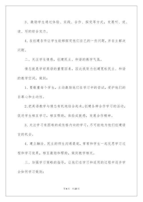 2022初中英语新课标学习心得体会.docx