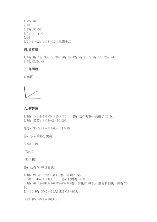 人教版二年级上册数学期末考试试卷附答案（典型题）.docx