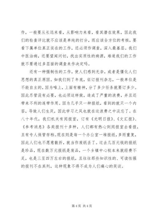 解放思想心得体会：务实开放求发展 (3).docx