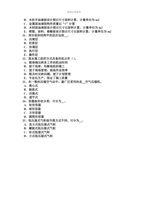 新疆上半年造价工程师考试安装计量超声波探伤模拟试题.docx