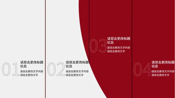红色简约奥运主题策划方案PPT模板