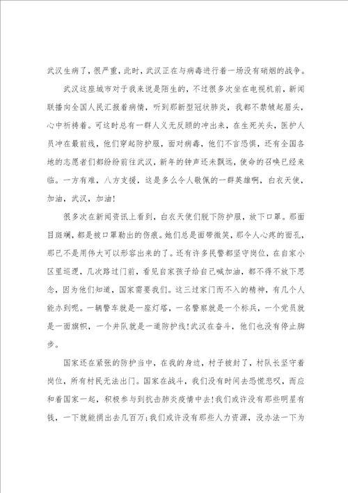 战疫一线党旗红观后感心得最新5篇精选