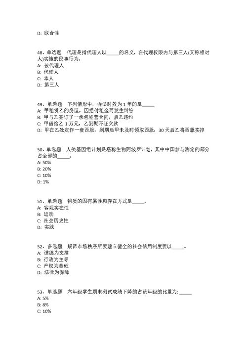 2021年10月河南南阳市唐河县事业单位招才引智 （第1号）强化练习题(答案解析附后）