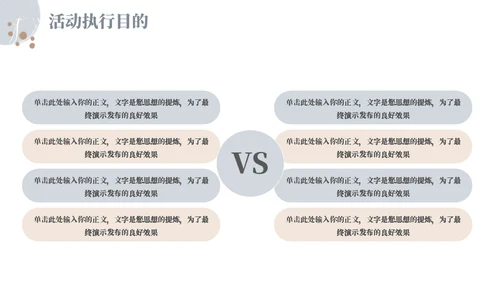 文艺工作汇报通用PPT模板