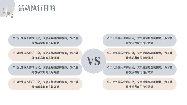 文艺工作汇报通用PPT模板