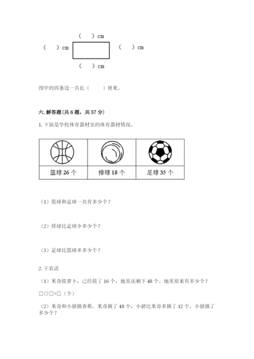 人教版二年级上册数学《期中测试卷》（巩固）word版.docx