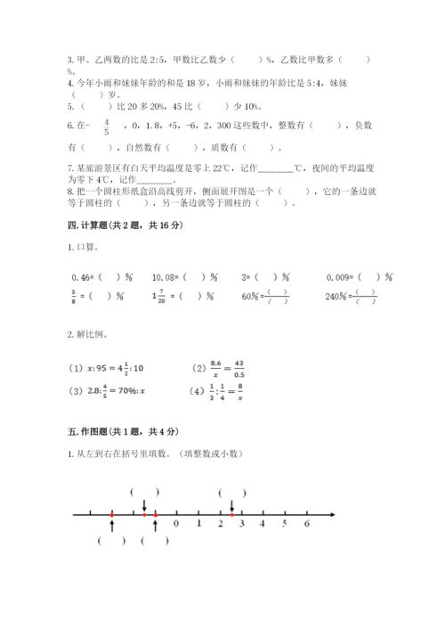 沪教版数学六年级下册期末检测试题附完整答案（典优）.docx