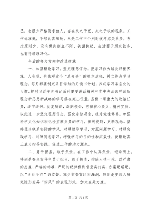 [某年组织生活会对照检查材料五篇]某年组织会对照材料.docx