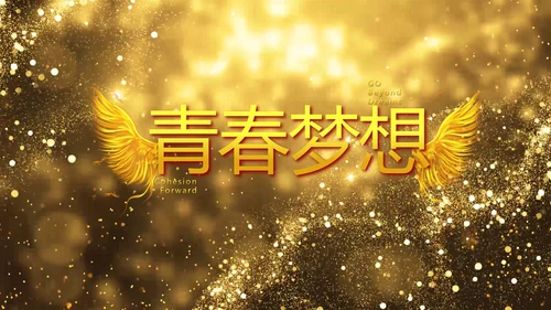 开场视频片头金色梦幻毕业典礼PPT动态模板