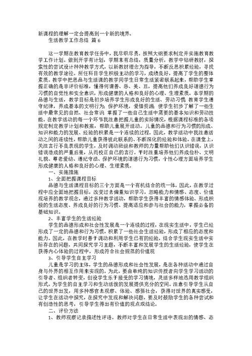 初三数学教学工作总结4篇